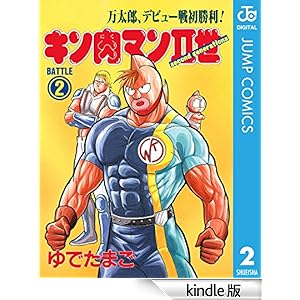 �L�����}��II�� 2 �W�����v�R�~�b�N�XDIGITAL