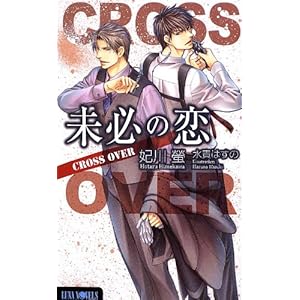 ���K�̗� ��CROSS OVER�� (���i�m�x���Y)