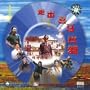 The Propitious Hada In My Hands (Tuo Qi Ji Xiang De Ha Da)