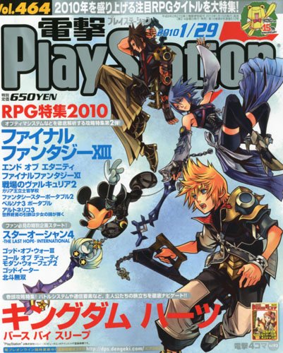 �ŷ� PlayStation (�ץ쥤���ơ������) 2010ǯ 1/29�� [����]