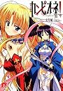 カンピオーネ! 6 神山飛鳳 (カンピオーネ! シリーズ) (集英社スーパーダッシュ文庫)