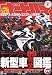 オートバイ 2008年 11月号 [雑誌]