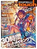 touch (タッチ)  Vol.3　-イラスト上達マガジン デジ絵の全工程を見る＆学ぶ！- (100％ムックシリーズ)-