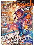 touchVol.3