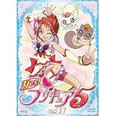 Yes!プリキュア5 Vol.3 [DVD]