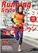 Running Style (ランニング・スタイル) 2011年 02月号 [雑誌]