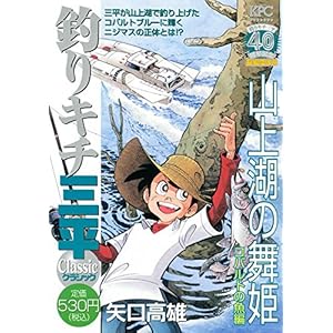 �ނ�L�`�O�� �N���V�b�N �R��΂̕��P �R�o���g�̋��� (�u�k�Ѓv���`�i�R�~�b�N�X)