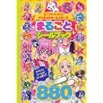 スイートプリキュア＆プリキュアオールスターズまるごとシールブック<br>講談社 <br>講談社<br>890円<br>ISBN:9784063792621