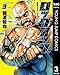 ロックアップ 3 (ヤングジャンプコミックスDIGITAL)