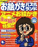 ���G�����p�Y�������h 2007�N 06���� [�G��]