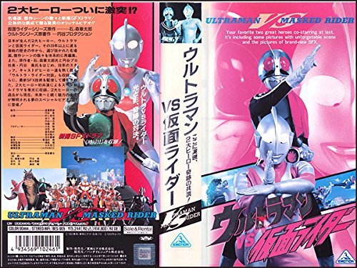 ウルトラマンvs仮面ライダー 特撮(映像)
