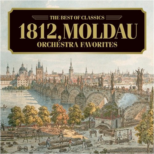 モルダウ、1812年~オーケストラ名曲集