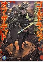 ゴールドラッシュ・オブ・ザ・デッド