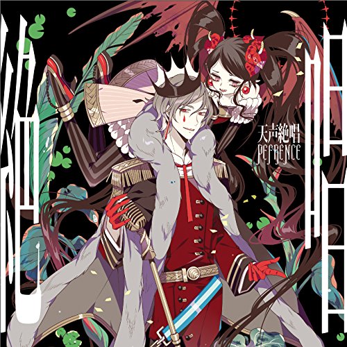 天声絶唱 REFERENCE ~BEST OF 歌ってみた~