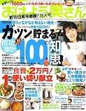おはよう奥さん 2007年 07月号 [雑誌]/