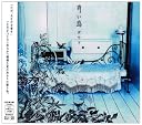 青い鳥 TYPE-A 〈DVD付〉()