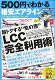 500�ߤǤ狼��ʰ¥����饤�� 2012ǯ 05��� [����]