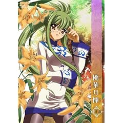 桃華月憚 肆