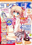 コンプエース 2007年 09月号 [雑誌]