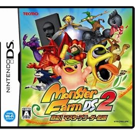 モンスターファームDS2 甦る!マスターブリーダー伝説 特典 モンスターファーム公式メモリアルブック付き