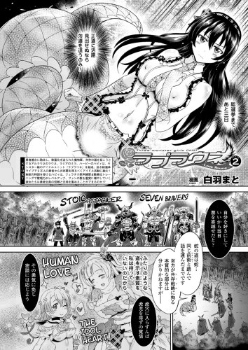 コミックアンリアル 2013年 12月号 Vol.46[雑誌]