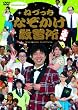 �u�˂Â��� �Ȃ��������K��[TOBA-0032][DVD]�v