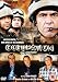 Occupation - Series 1 ( Occupation - Series One )  [ UK Fassung, Keine Deutsche Sprache ]