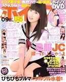 ホイップ 2008年 09月号 [雑誌]
