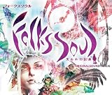 Folkssoul Ushinawareta Denshou Original Sound Track