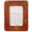 Handmade 9.5" Red Leather Picture Frame, 4x6 Photo Display With Hand-painted Dragon & Phoenix