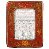 Handmade 9.5" Red Leather Picture Frame, 4x6 Photo Display With Hand-painted Dragon & Phoenix