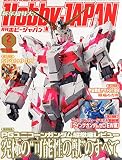 Hobby JAPAN (ホビージャパン) 2015年 02月号