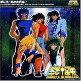 Japanimation - Saint Seiya Eternal Edition File No. 3 & 4 (Audio CD) - B000083O8G