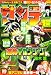 小学館 週刊 少年サンデー 超 (スーパー) 2007年 11/25号 [雑誌]