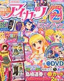 アイカツ!公式ファンブック 2014 STAGE (ステージ) 2 2014年 1/20号 [雑誌]