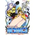 侵スベカラズ！！純血特区！ ３<br>ほんだ ありま　 <br>630円<br>ISBN:9784575839753　