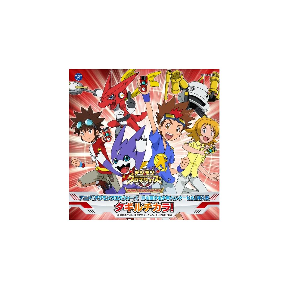 Get Digimon Xros Wars Toki Wo Kakeru Shonen Hunter Tachi Tagiru HD Get Wallpaper Digimon Xros Wars Toki Wo Kakeru Shonen Hunter Tachi Tagiru For Android Free