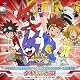 アニメ「デジモンクロスウォーズ 時を駆ける少年ハンターたち」挿入歌 タギルチカラ! アニメ「デジモンクロスウォーズ 時を駆ける少年ハンターたち」挿入歌 タギルチカラ!