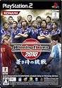 ワールドサッカー ウイニングイレブン 2010 蒼き侍の挑戦