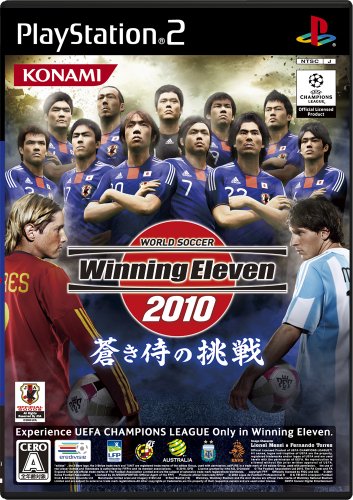 ワールドサッカー ウイニングイレブン 2010 蒼き侍の挑戦
