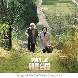 「まぼろしの邪馬台国」オリジナル・サウンドトラック