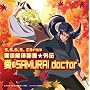 S.S.D.S. CD�h���} ���̉�̐V���O�` ����SAMURAI doctor