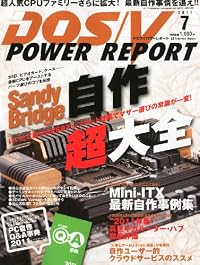 DOS/V POWER REPORT (ドス ブイ パワー レポート) 2011年 07月号 [雑誌]
