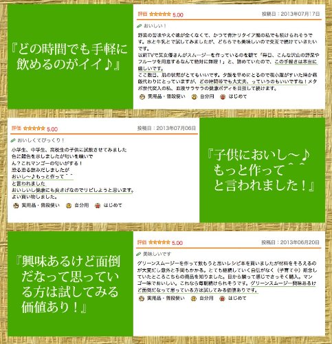 ミネラル酵素绿色スムージー マンゴー味 专用