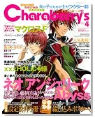 Charaberrys Vol.4 (�G���^�[�u���C�����b�N)�̃C���[�W���g�傷��