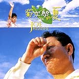 菊次郎の夏 サウンドトラック