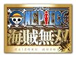 ワンピース 海賊無双(通常版)(初回特典:オリジナルカスタムテーマ9種DLコード、ソーシャルゲーム専用レアフィギュア用コード同梱)