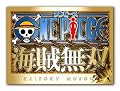 ワンピース 海賊無双(通常版)(初回特典:オリジナルカスタムテーマ9種DLコード、ソーシャルゲーム専用レアフィギュア用コード同梱) ワンピース 海賊無双(通常版)(初回特典:オリジナルカスタムテーマ9種DLコード、ソーシャルゲーム専用レアフィギュア用コード同梱)