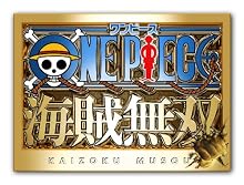 ワンピース 海賊無双 TREASURE BOX(初回特典:オリジナルカスタムテーマ9種DLコード、ソーシャルゲーム専用レアフィギュア用コード同梱)