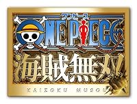 ワンピース 海賊無双(通常版)(初回特典:オリジナルカスタムテーマ9種DLコード、ソーシャルゲーム専用レアフィギュア用コード同梱)